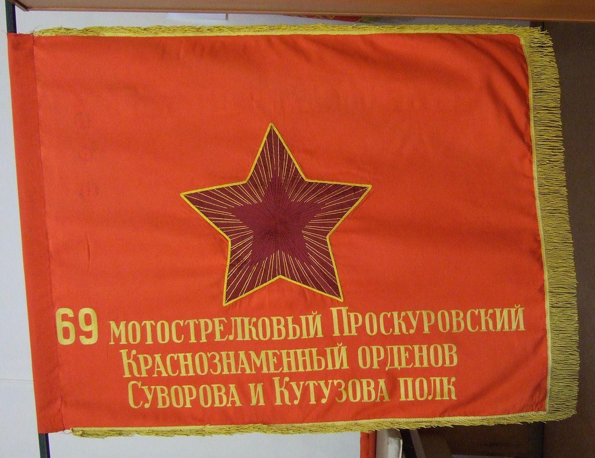 https://upload.wikimedia.org/wikipedia/commons/thumb/d/db/Znamja3s.JPG/1200px-Znamja3s.JPG